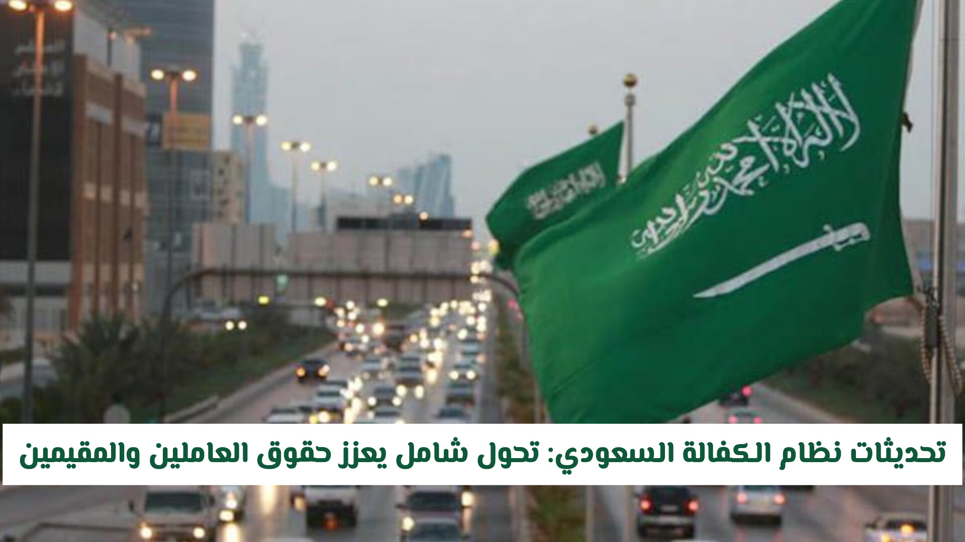 التسهيلات الجديدة للمقيمين بالمملكة