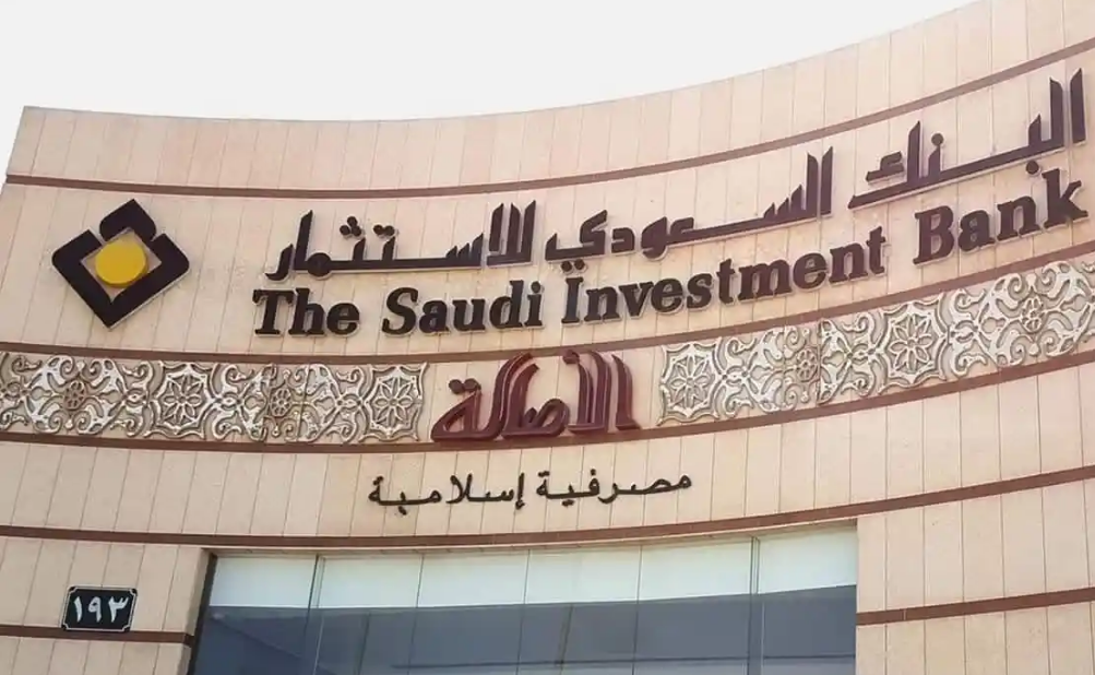 فتح حساب بنك السعودي للاستثمار
