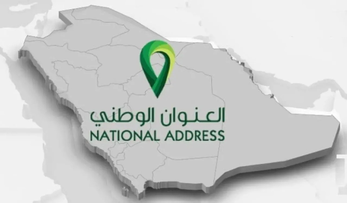 كيف اعرف العنوان الوطني الخاص بي.. وطريقة طباعة العنوان الوطني من منصة سبل