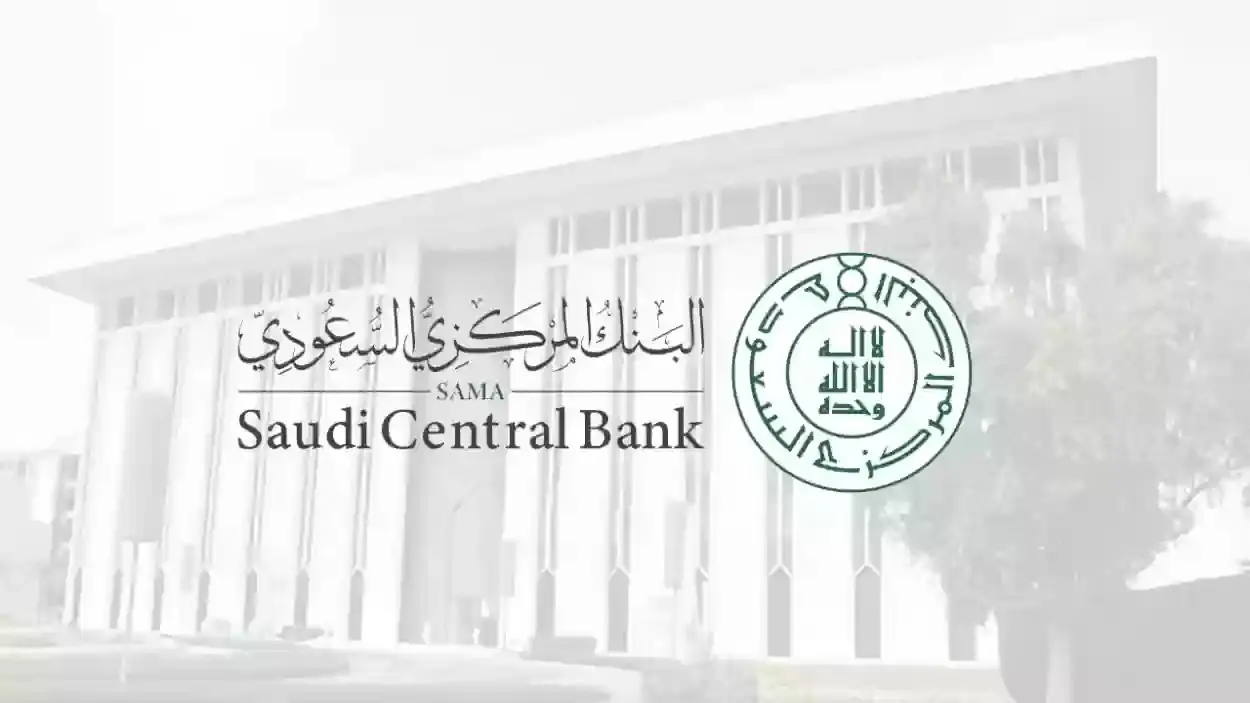 ساعات عمل البنوك بالمملكة في رمضان