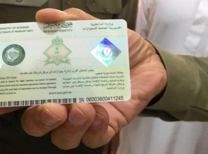 كيف اعرف تاريخ انتهاء الإقامة