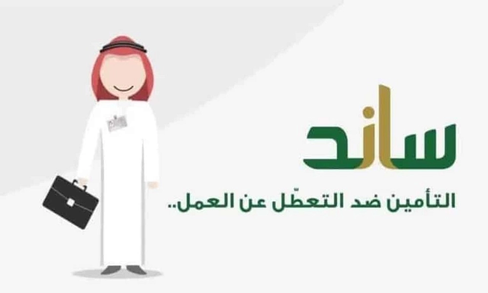 نظام ساند الجديد