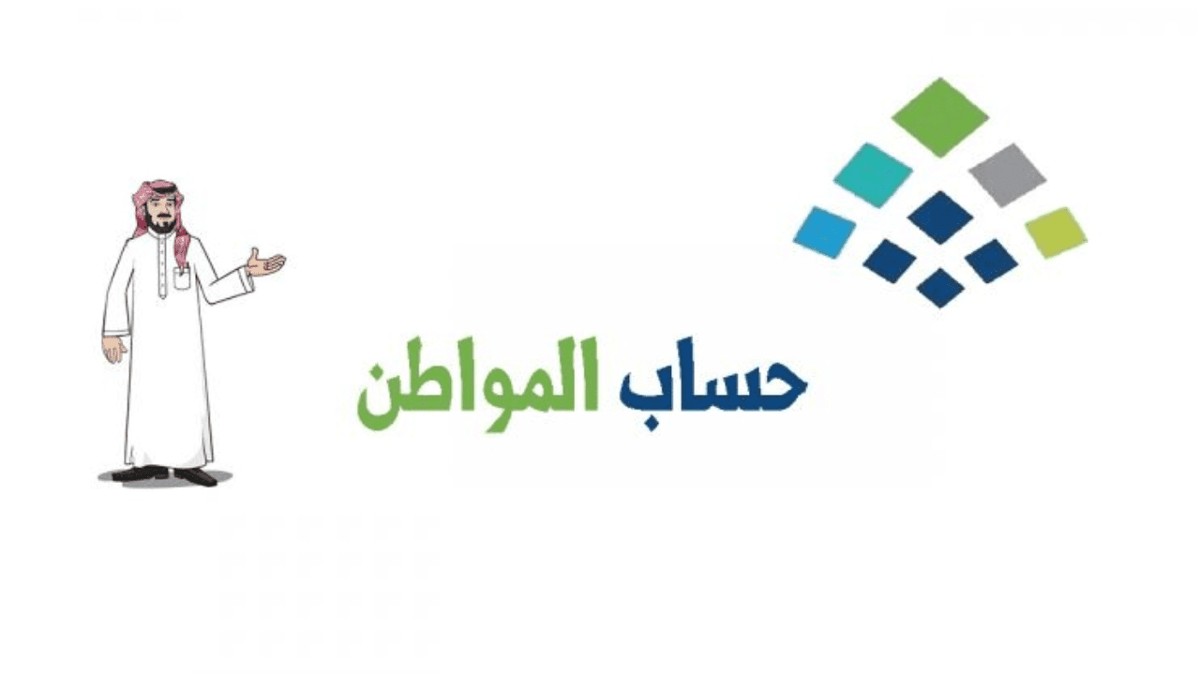 عاجل.. لمن يريد أن يحذف تابعا.. حساب المواطن يوجه له هذا التحذير