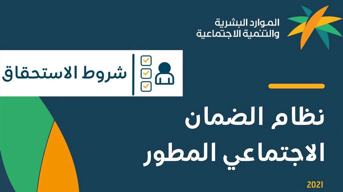 شروط الضمان الاجتماعي الجديد للعاطلين