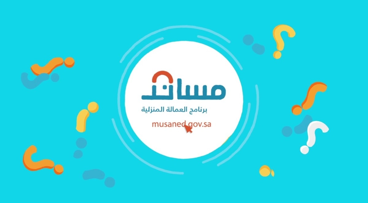 مساند توثيق