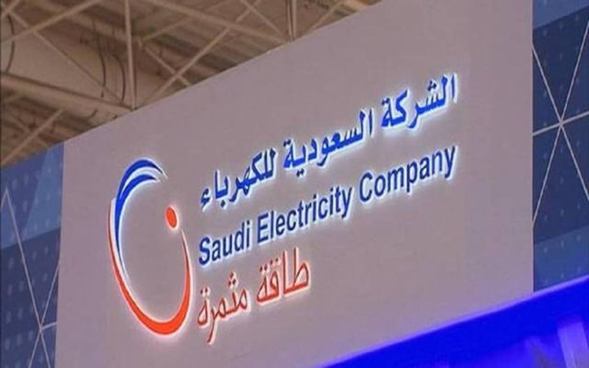 هل اقدر ادفع نصف فاتورة الكهرباء ؟ كيف اسدد فاتورة الكهرباء