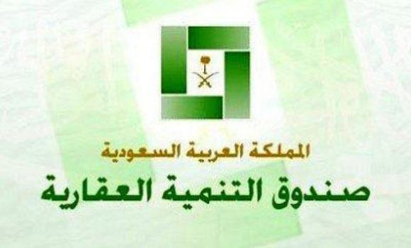 كيفية استخراج اخلاء طرف من صندوق التنمية العقارية