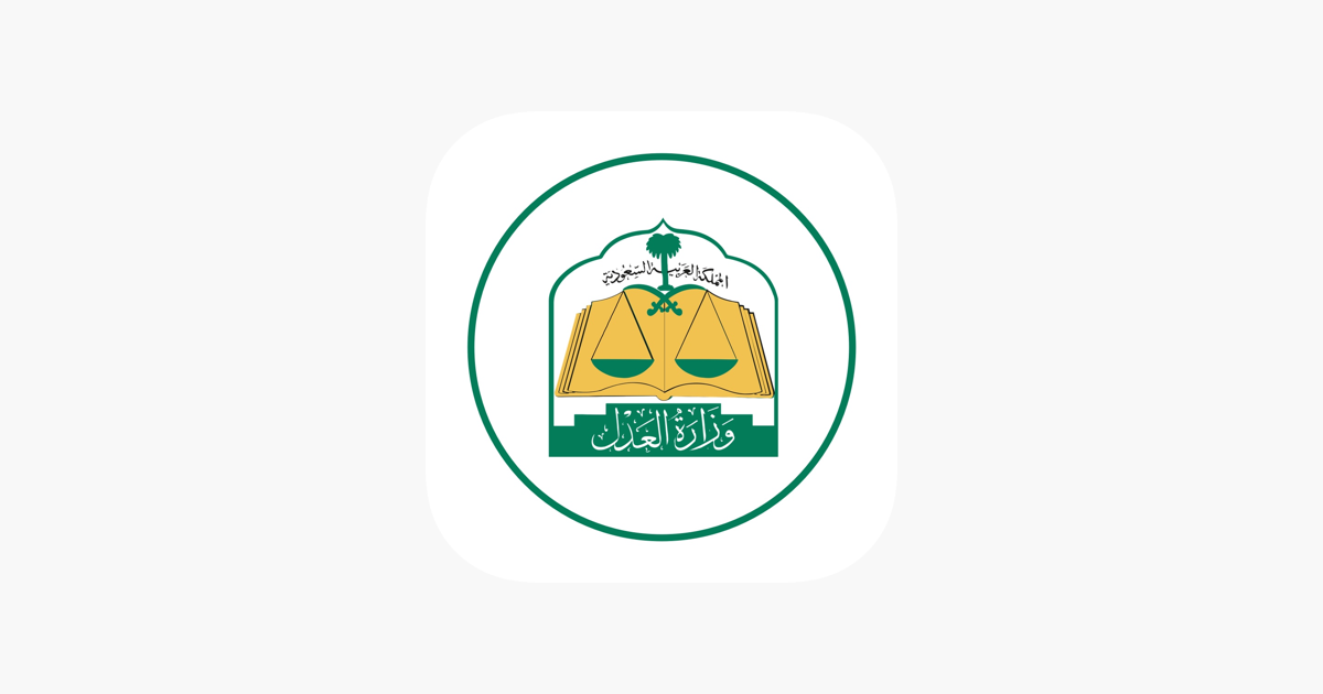 استعلام عن طلب إثبات حضانة