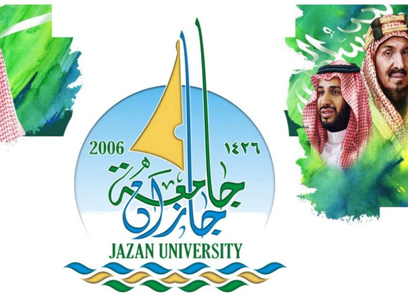 رابط التسجيل في جامعة جازان