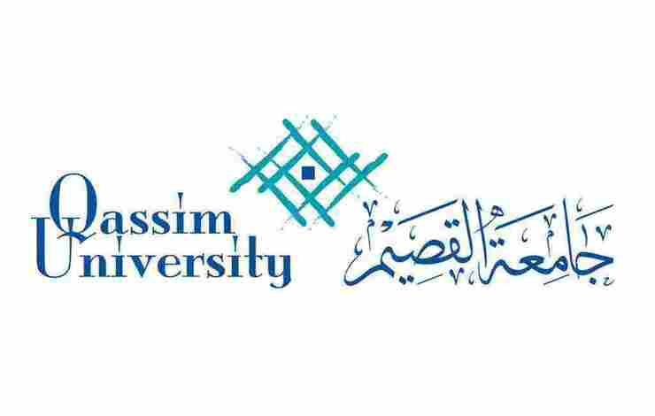 جامعة القصيم البوابة الإلكترونية