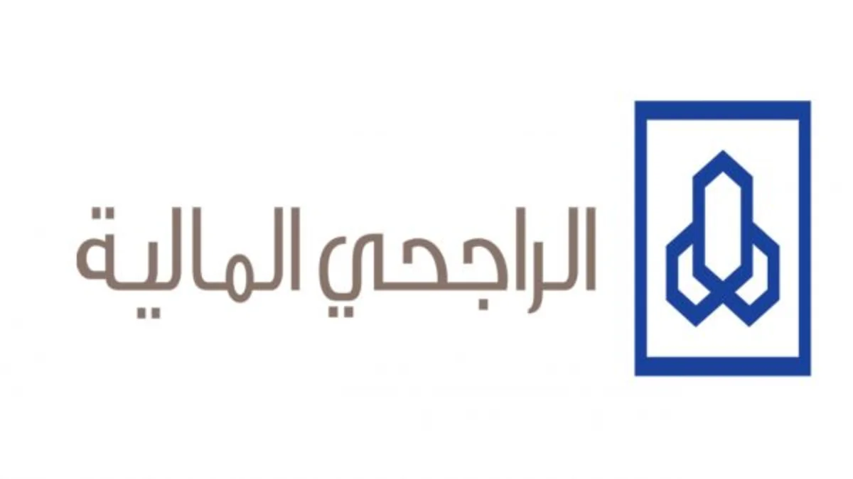 كيفية فتح محفظة أسهم في الراجحي 1445 وربط المحفظة بالحساب