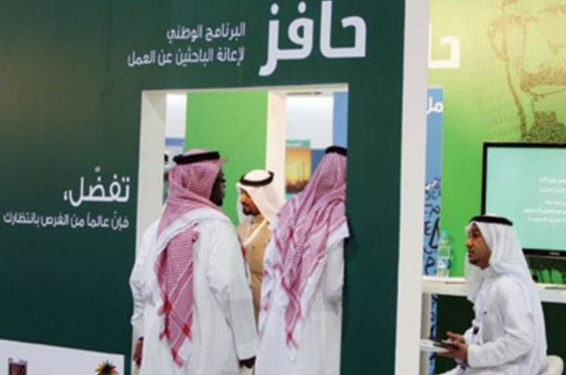 حل مشكلة غير مؤهل في حافز صعوبة البحث عن عمل.. ورقم التواصل مع خدمة العملاء