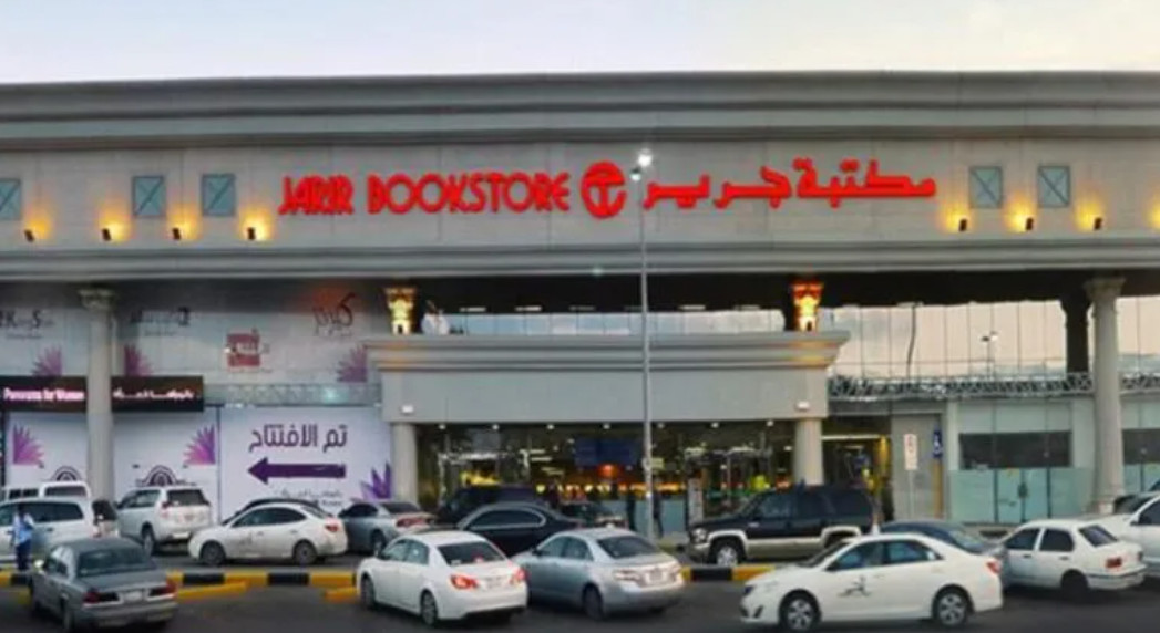 عروض وخصومات مُذهلة من جرير السعودية تصل إلى 50% بمناسبة اليوم الوطني 93 على الجوالات والأجهزة الإلكترونية.. اغتنموا الفرصة