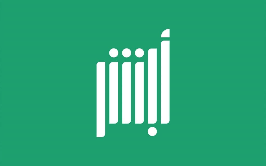 الاستعلام عن العمالة الجديدة والزائرين الكترونيا بالخطوات الصحيحة من منصة أبشر