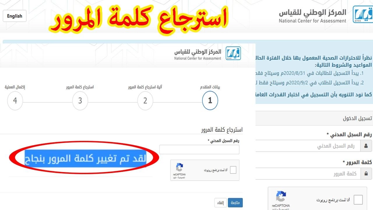 طريقة تغير رقم الجوال في قياس