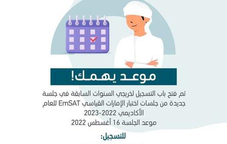الأكاديمية الوطنية البحرية تعلن برنامج تدريب منتهي بالتوظيف للثانوية