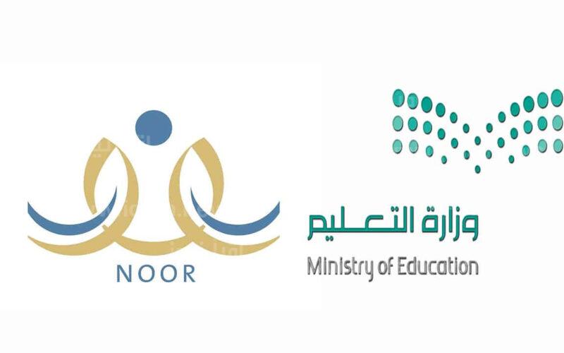 طريقة نقل الطالب من مدرسة الى اخرى