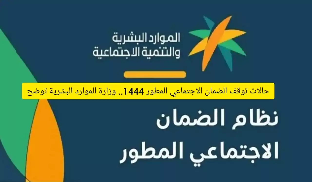 حقيقة توقف الضمان المطور 