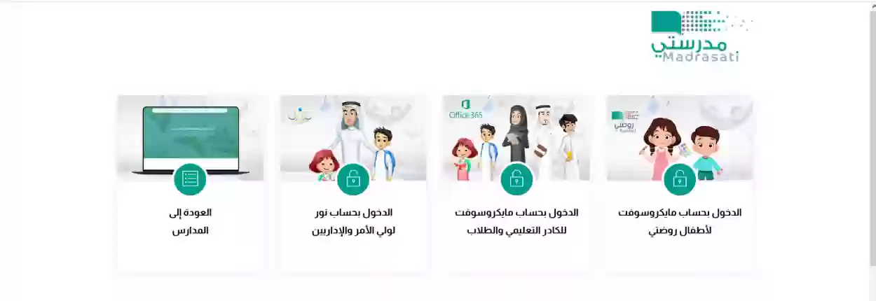 تحضيري سوق كروم