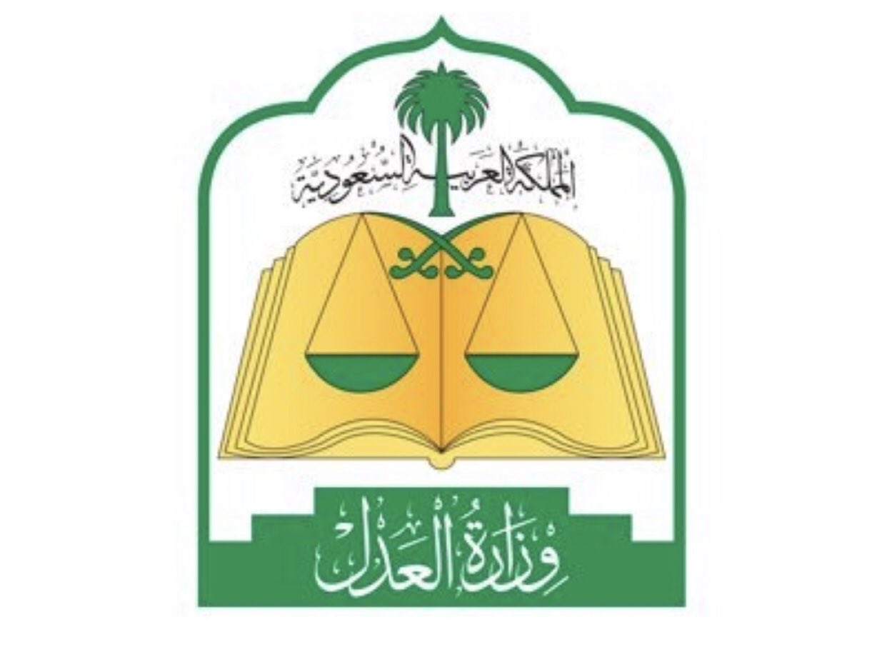 نظام إيقاف الخدمات الجديد 1445 