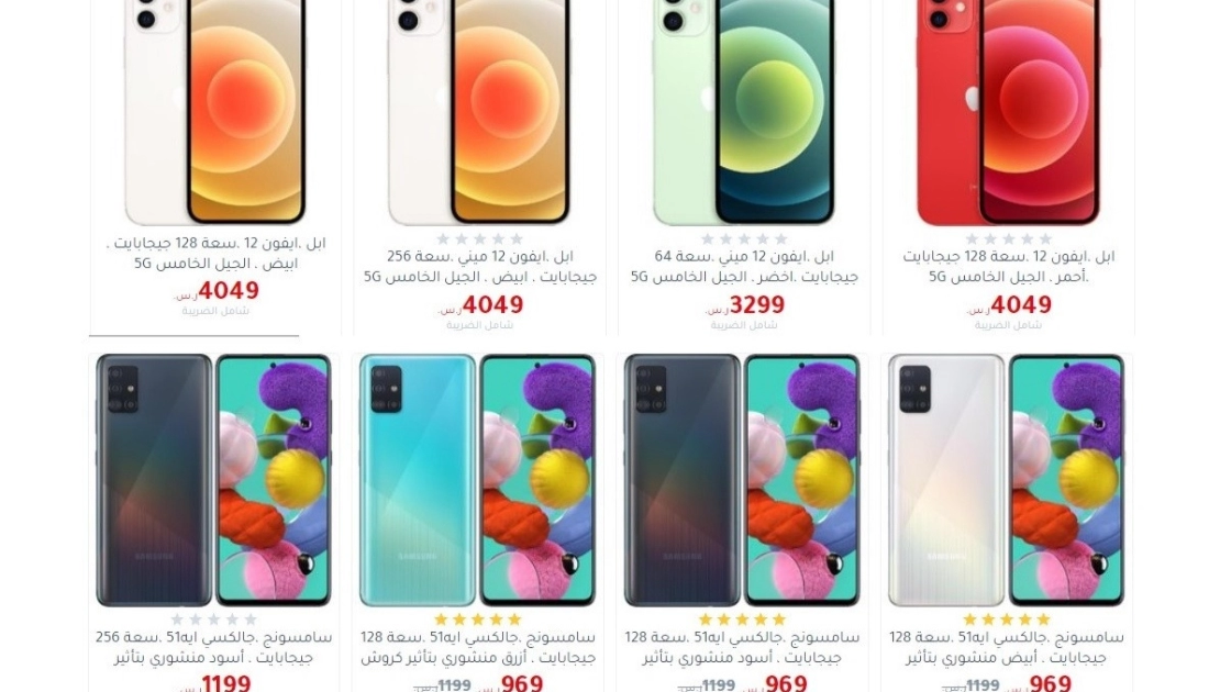 أجدد عروض جرير للجوالات اليوم