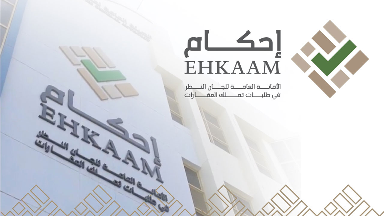 منصة إحكام تسجيل دخول