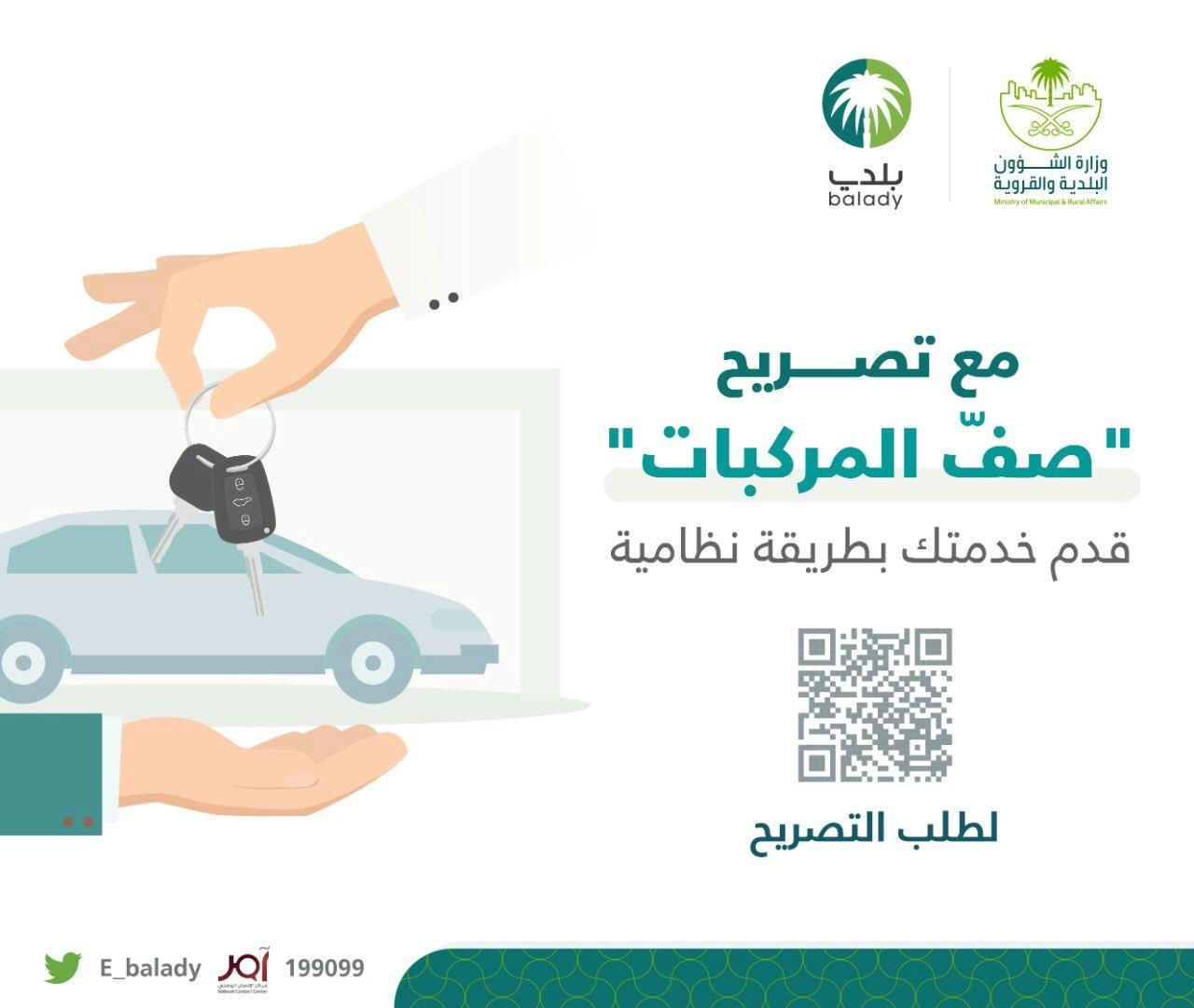 شروط الحصول على رخصة موثق