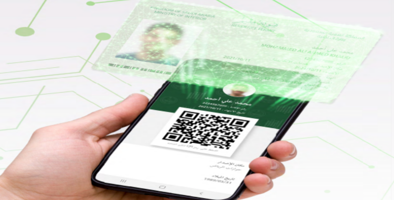خطوات تفعيل الهوية الوطنية السعودية Qr code من المنزل على أبشر أفراد Absher.sa