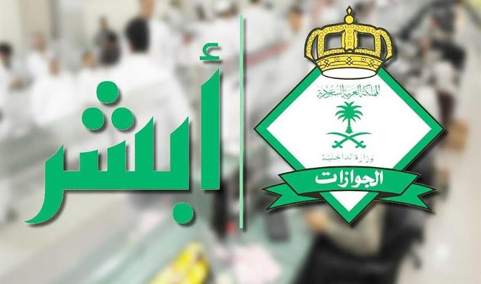 تجديد جواز السفر السعودي 10 سنوات