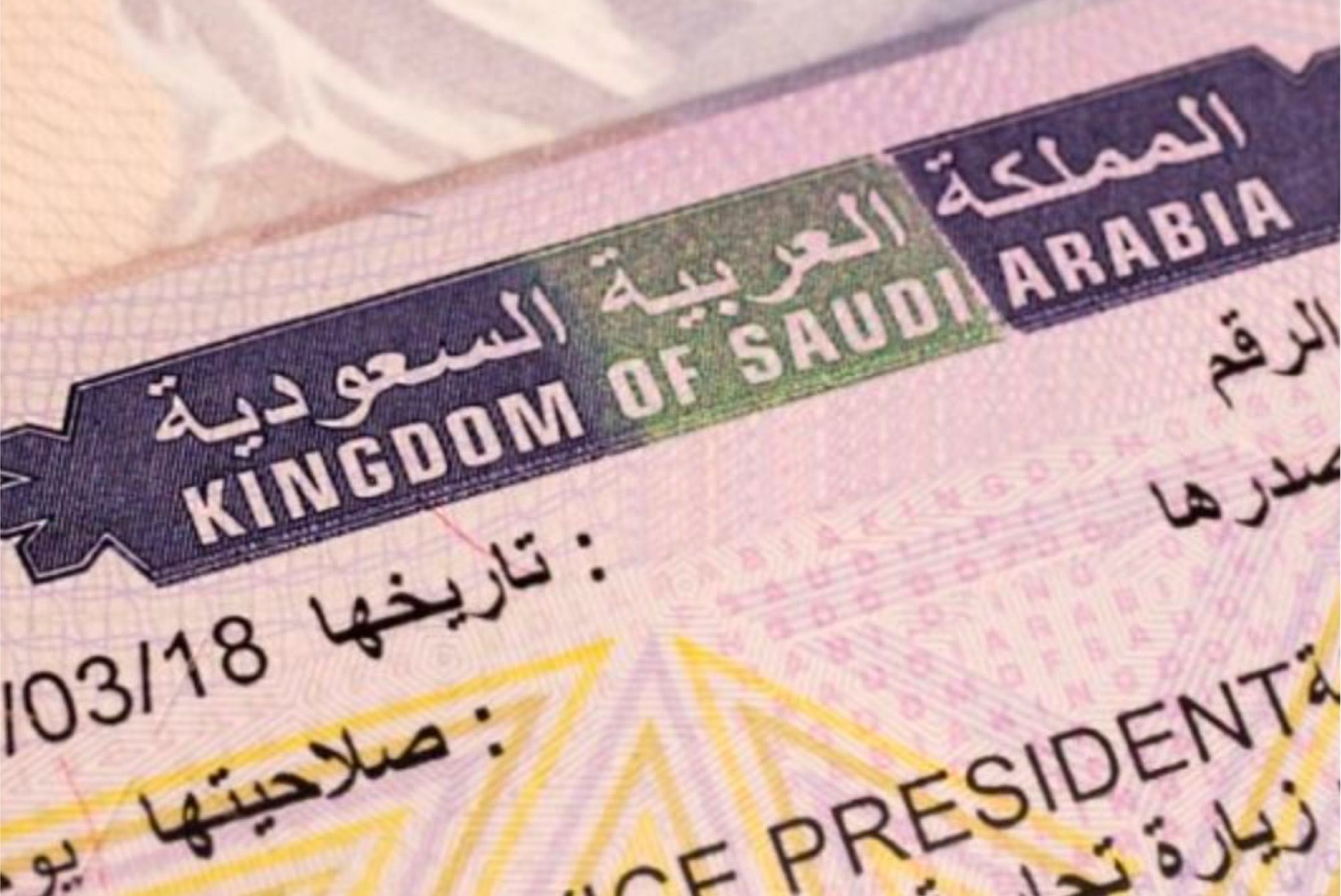 فيزا سياحية للسعودية