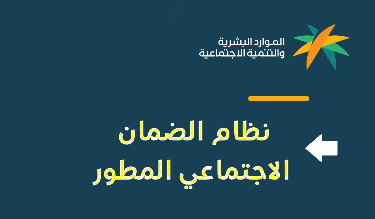 بأمر ملكي هل تصرف 550 ريال زيادة لمستفيدين راتب الضمان 1445؟