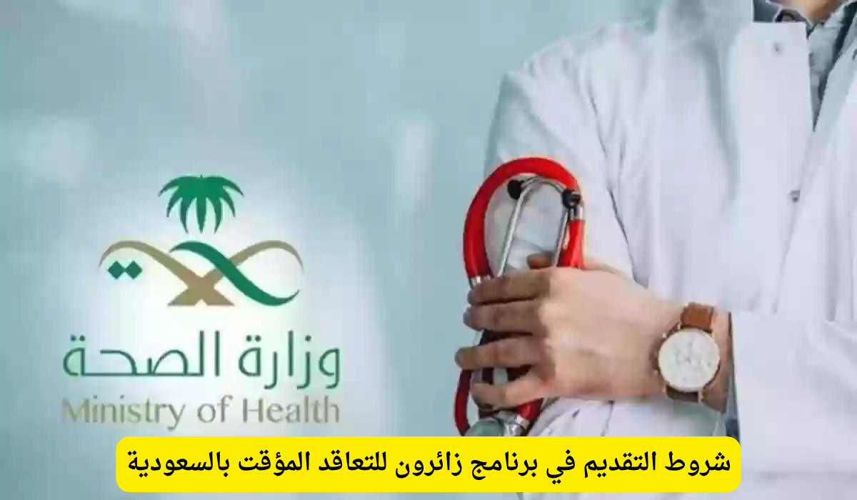 برنامج زائرون