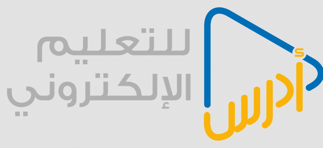 منصة ادرس