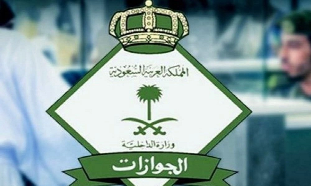 عقوبة خروج نهائي ولم يغادر