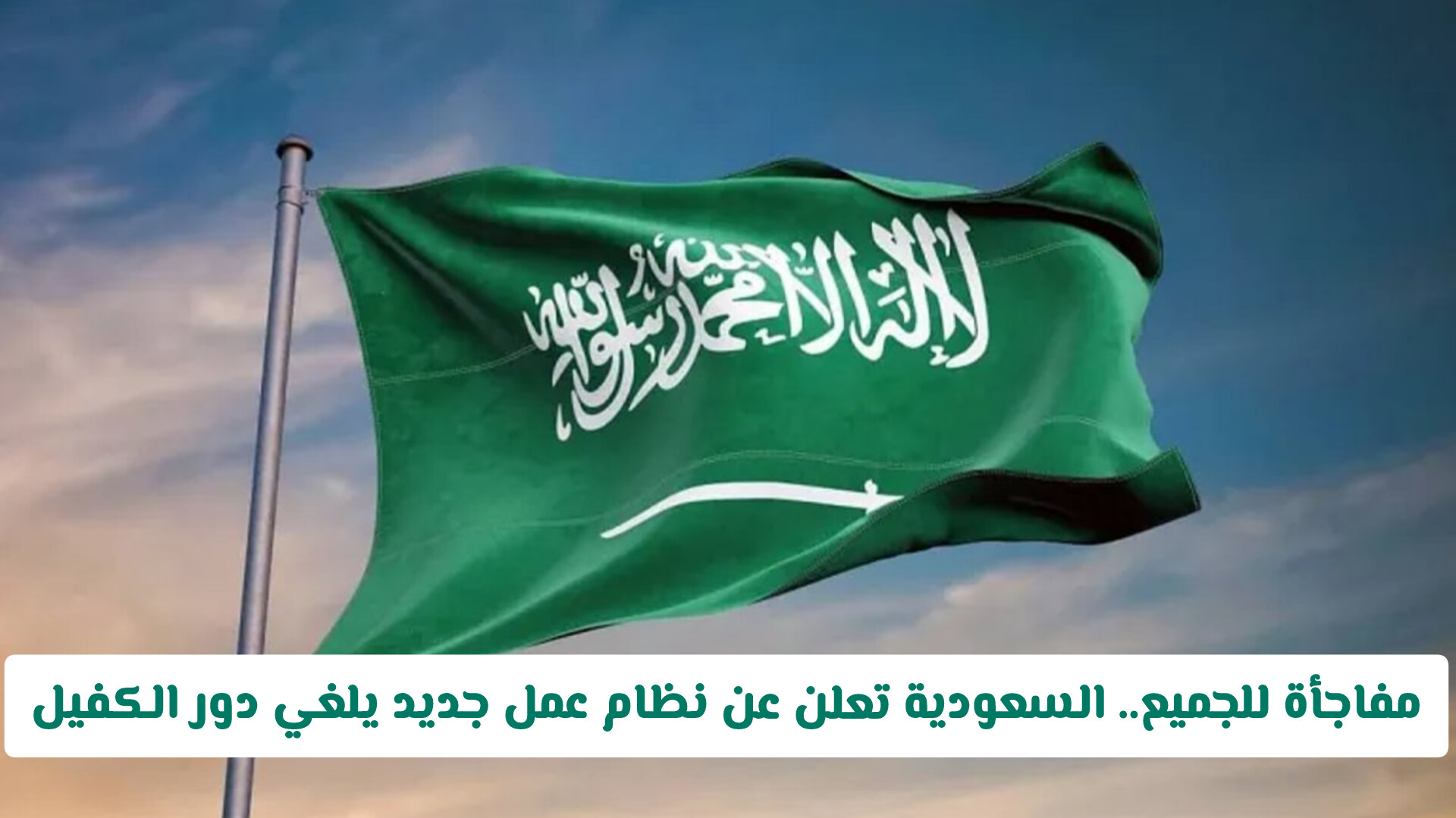 التسهيلات الجديدة للمقيمين بالمملكة