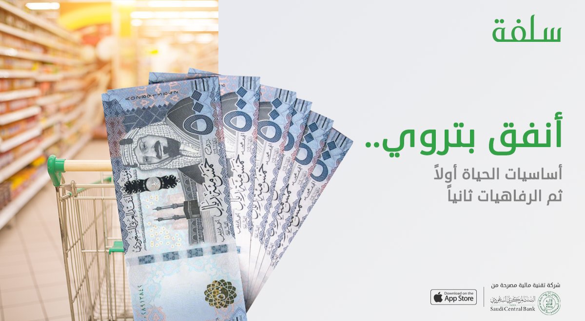 تمويل سلفة