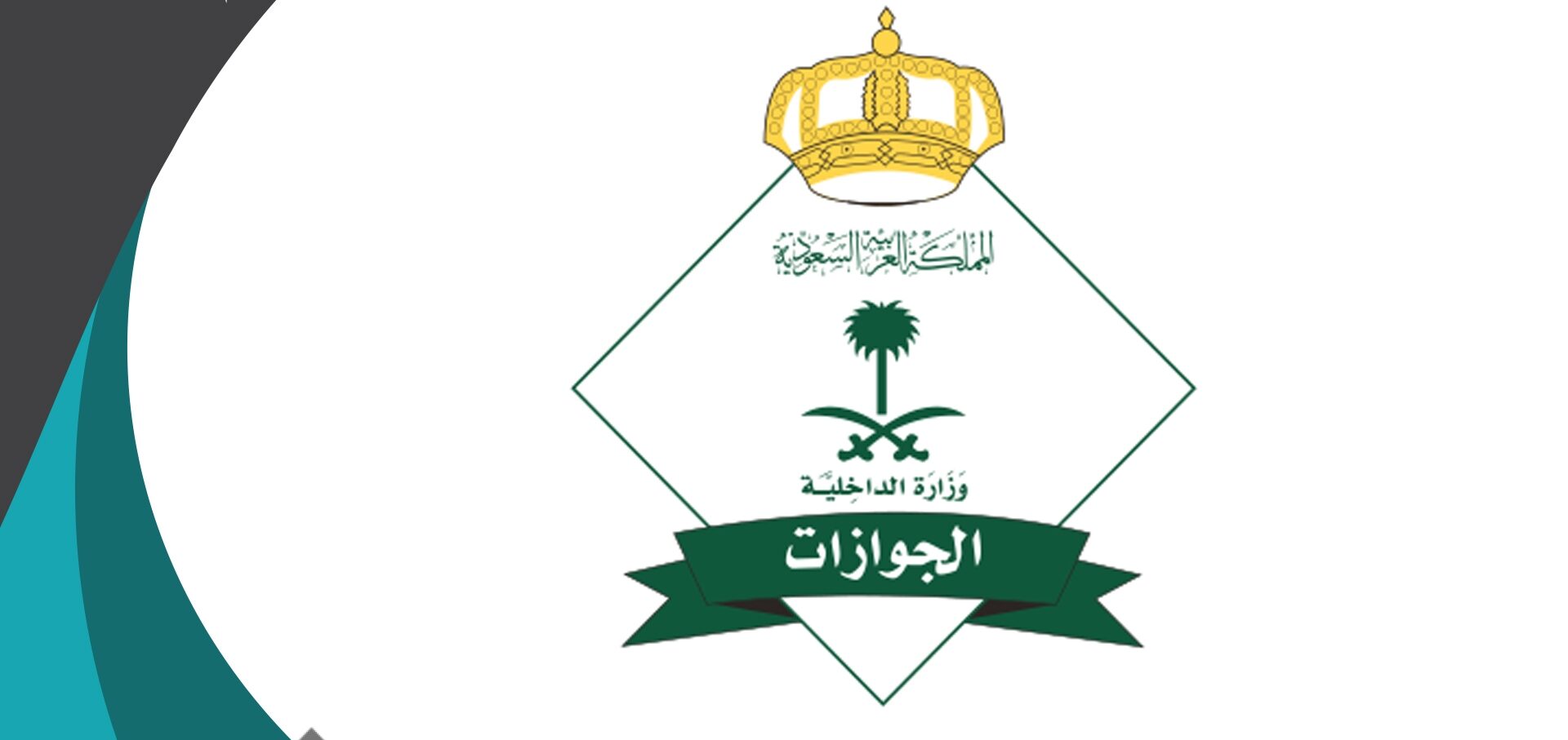 استعلام عن وافد خرج ولم يعد