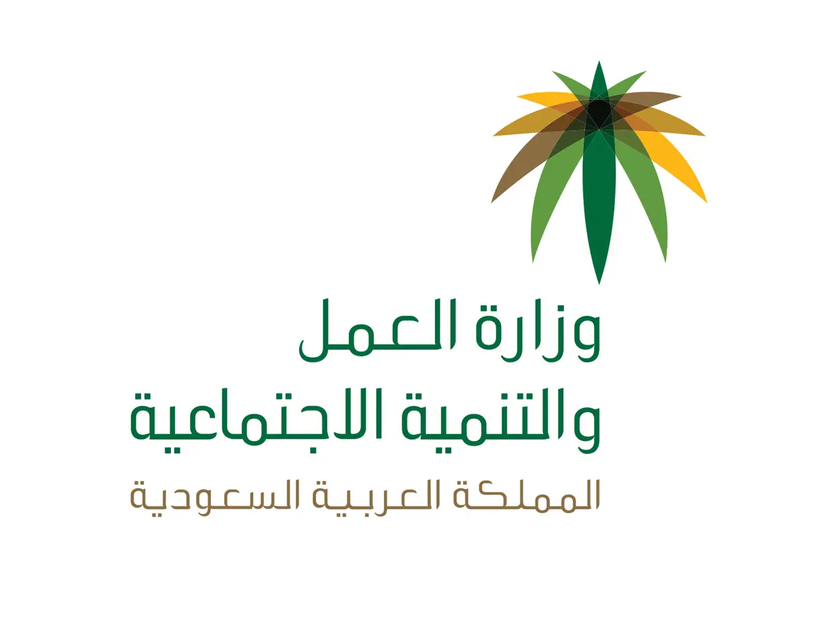 المادة 113 من نظام العمل السعودي