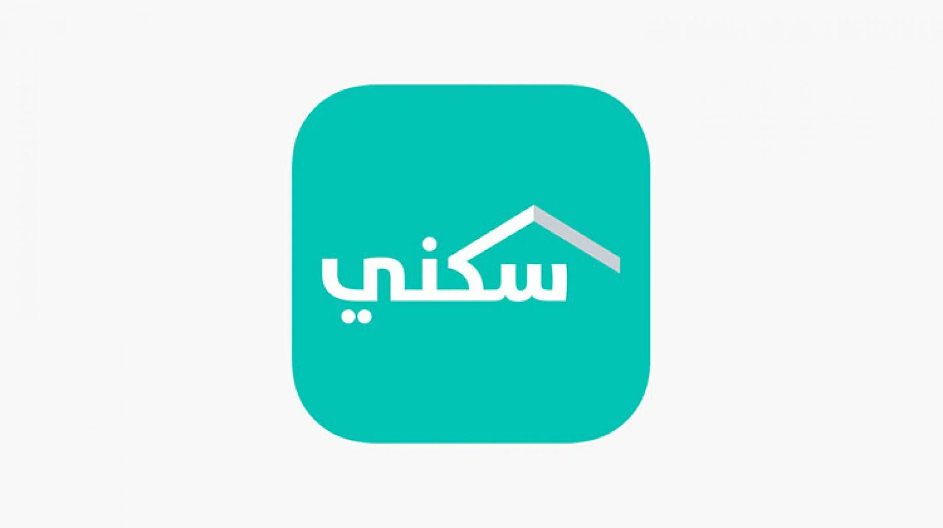 استرداد الضريبة للمسكن الاول