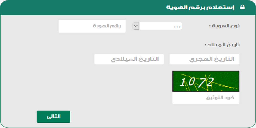 استعلام عن ايقاف خدمات برقم الهوية وزارة العدل