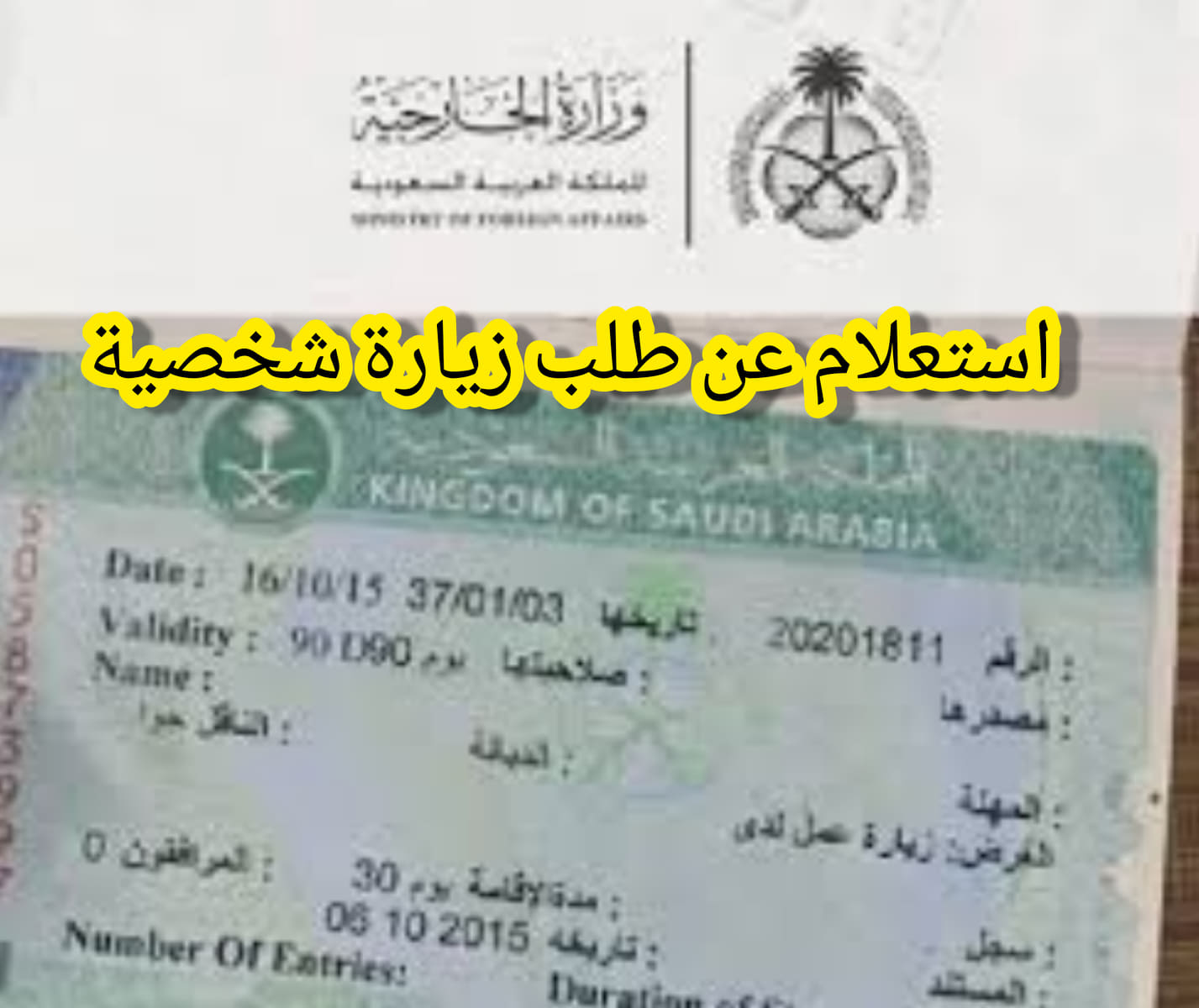 زياره عائلية