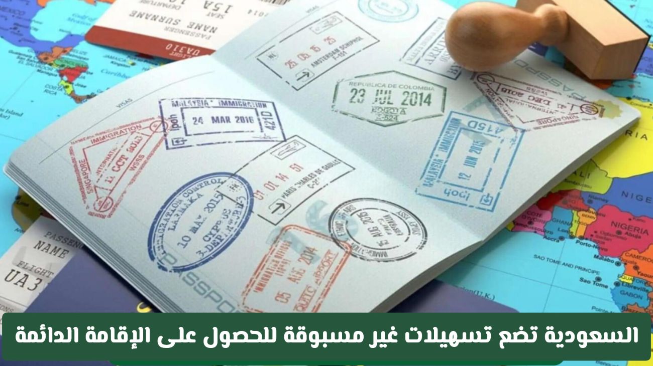 الفئات المسموح لهم بتحويل الزيارة إلى إقامة دائمة