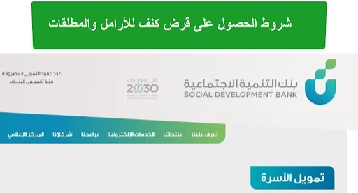 قرض كنف للمطلقات بدون كفيل