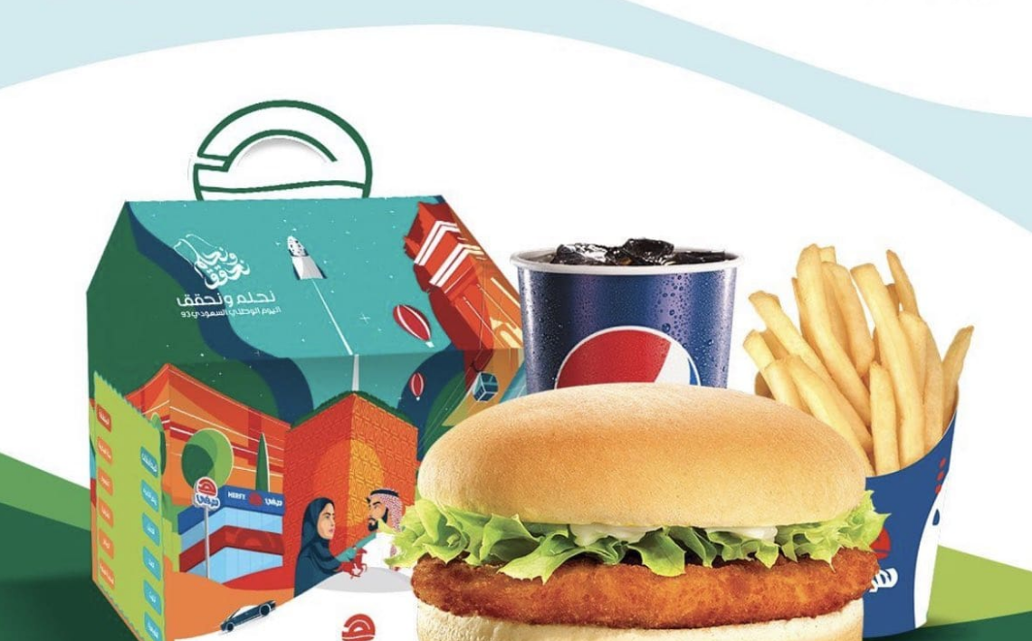 افضل العروض: عروض مطاعم اليوم الوطني 93 1445 هرفي وتشوبر أبرز التخفيضات على الوجبات