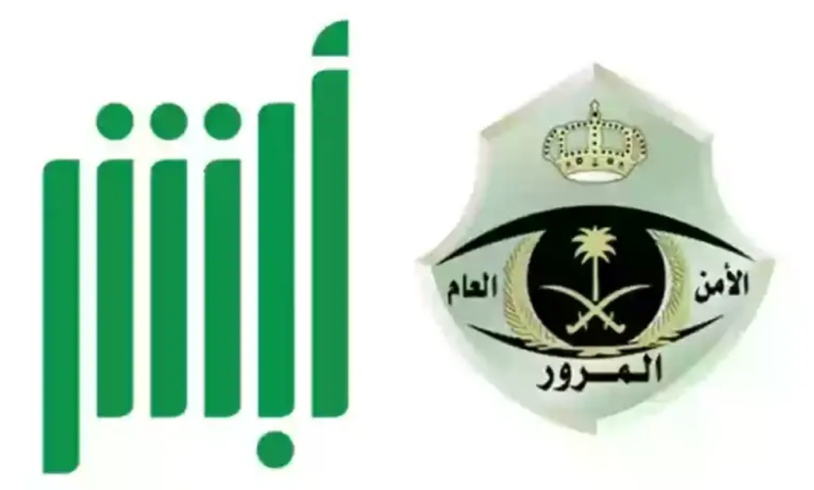 تعرف على شروط اصدار طلب تفويض مركبة عبر أبشر 1445