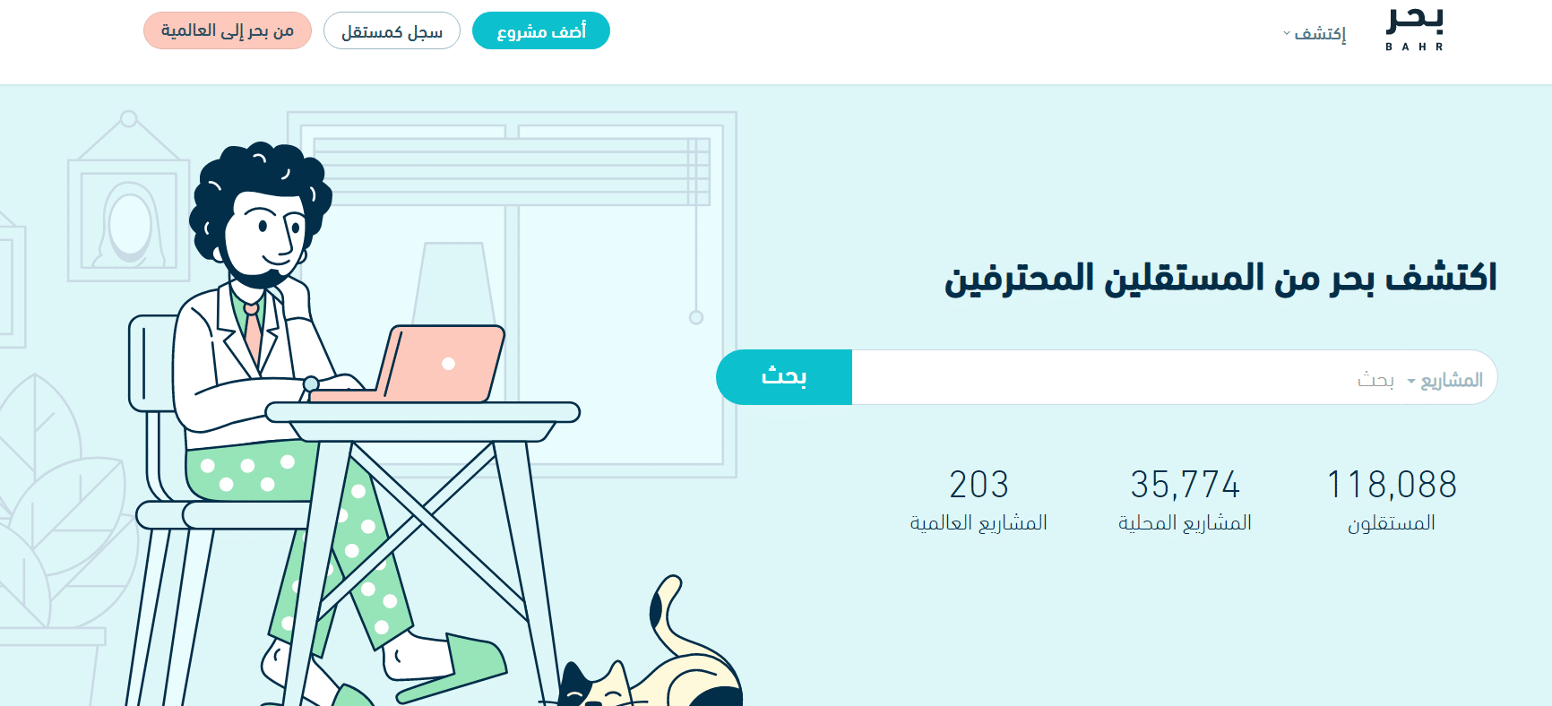 رابط منصة بحر للوظائف