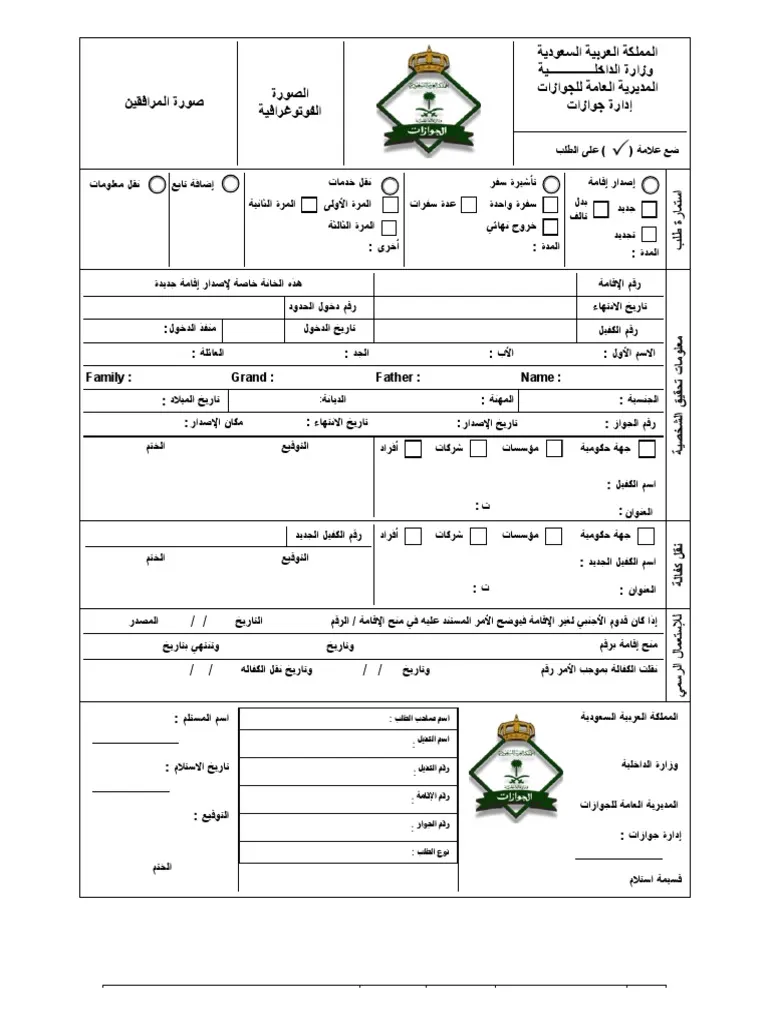 نموذج فصل تابع فوق 18 سنة