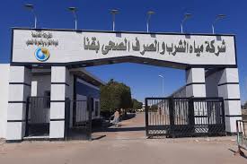 التوظيف في شركة المياة الوطنية
