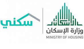وزارة الإسكان تعلن عن أسباب تأخر صرف الدعم السكني