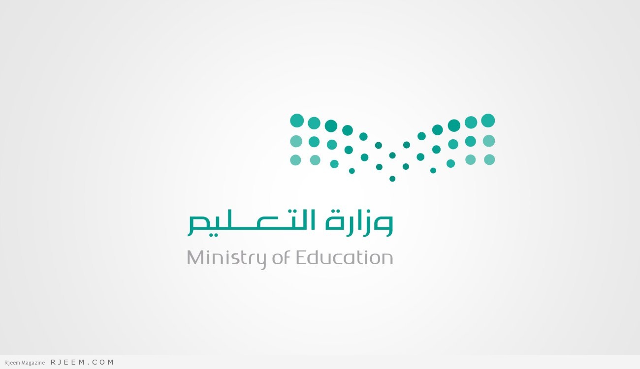 وزارة التربية والتعليم السعودية تجيب عن كم عدد درجة النجاح في الابتدائية